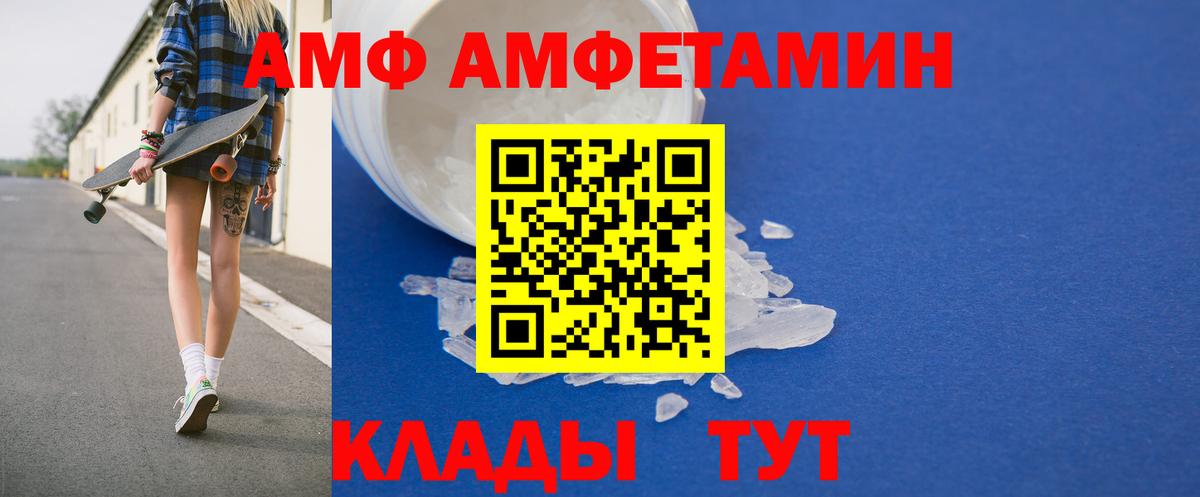 АМФ Розовый Можга