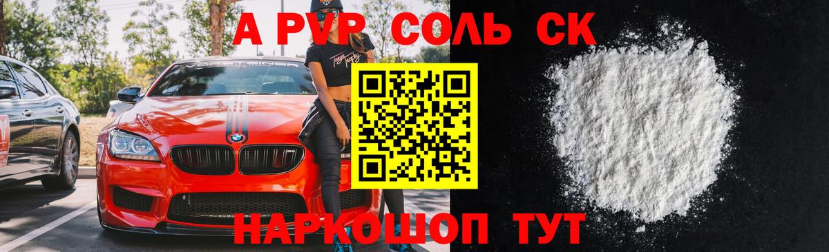 Alpha PVP  Alpha PVP мука  APVP крисы CK  Вход с VPN  APVP VHQ  Можга 