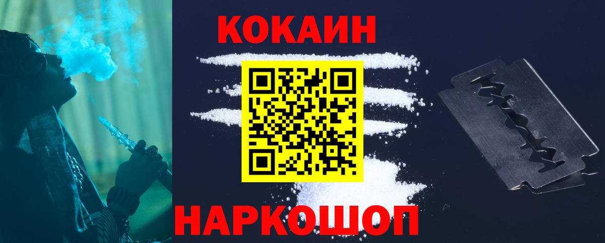 КОКАИН VHQ Можга