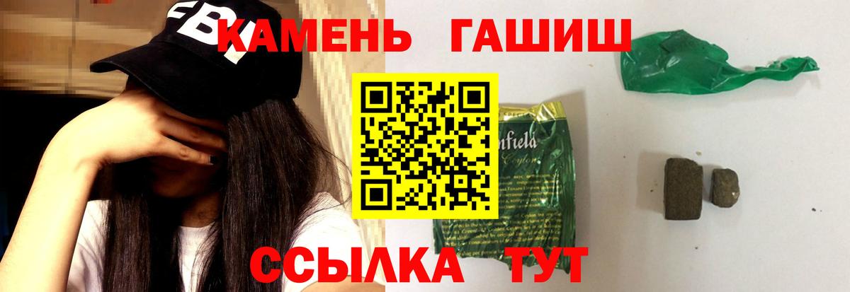 Гашиш hashish  Вход с VPN  Можга  ГАШ хэш 