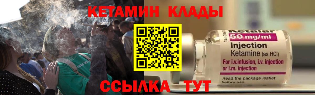 Можга  Кетамин VHQ  Кетамин VHQ  Вход с VPN 