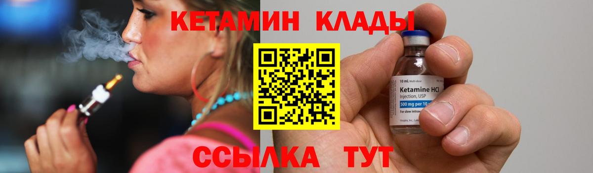 Кетамин VHQ Можга