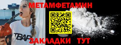 амфетамин Северобайкальск