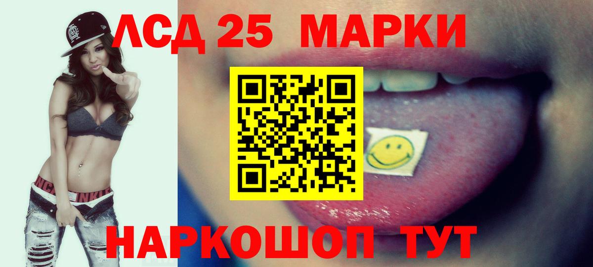 LSD-25 экстази кислота Можга