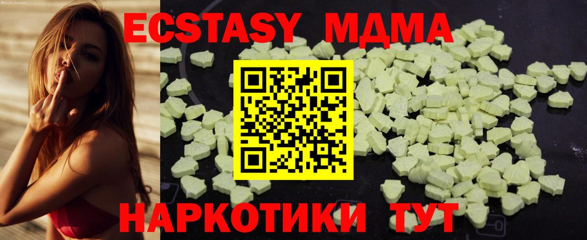 Можга  MDMA  Вход с VPN  MDMA Molly 