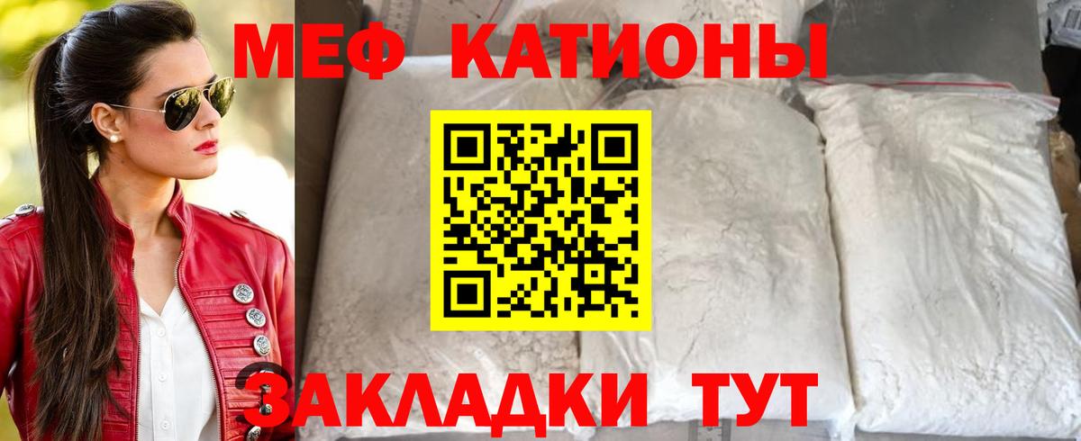 МЕФ mephedrone  Меф  Можга  Вход с VPN  Меф мука 
