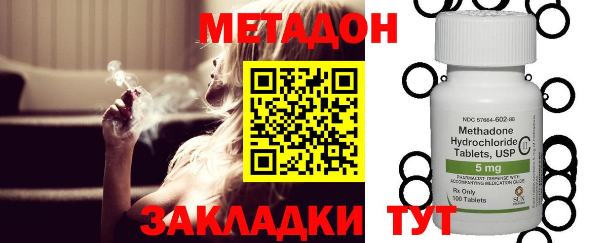 Метадон мёд  Метадон methadone  Можга  Вход с VPN 
