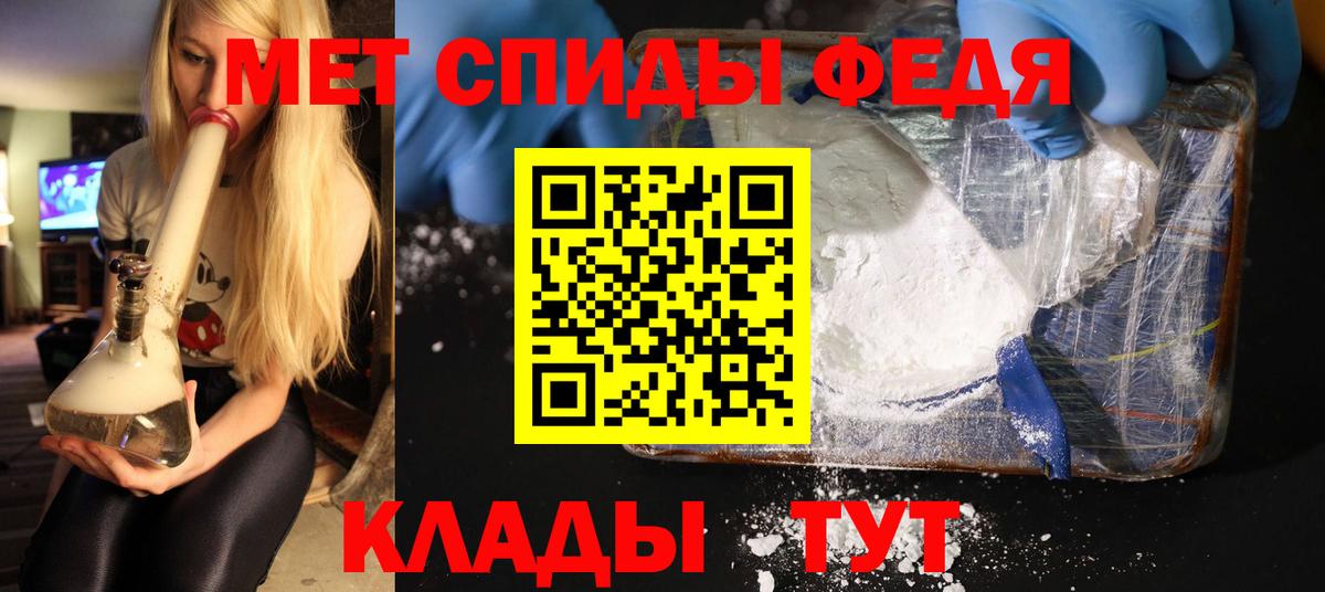 Метамфетамин пудра Можга