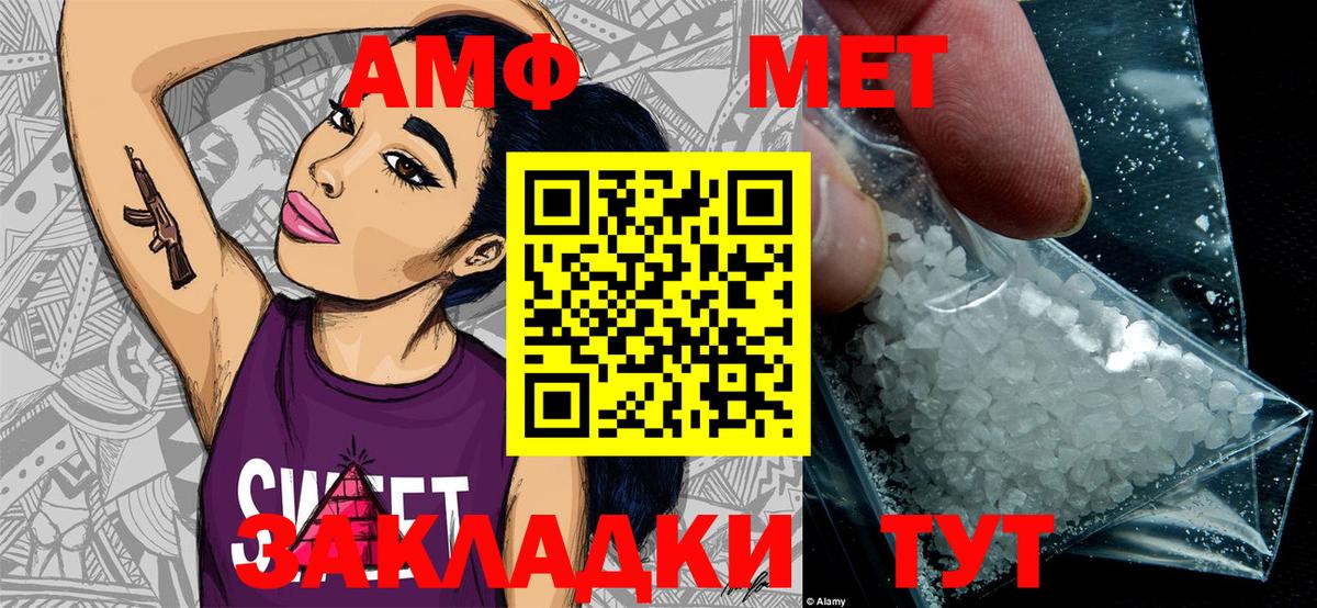 МЕТАМФЕТАМИН Methamphetamine  Вход с VPN  МЕТАМФЕТАМИН  МЕТАМФЕТАМИН Methamphetamine  Можга 