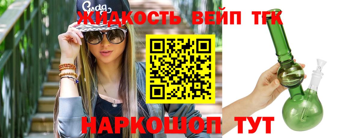 ТГК концентрат  Вход с VPN  Можга 