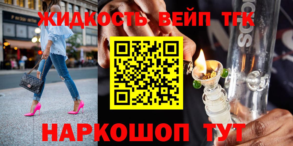 Дистиллят ТГК гашишное масло Можга