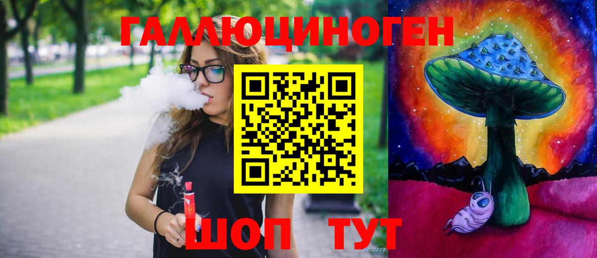 Можга  Галлюциногенные грибы ЛСД  Вход с VPN  Галлюциногенные грибы Cubensis 
